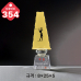작은이미지: 크리스탈 트로피 354 #2