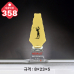 작은이미지: 크리스탈 트로피 357 #3