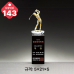 작은이미지: 크리스탈 트로피 142 #3