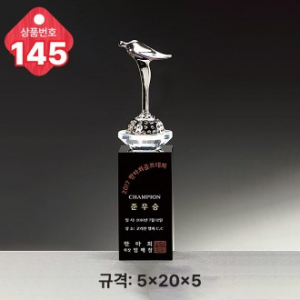 크리스탈 트로피 145