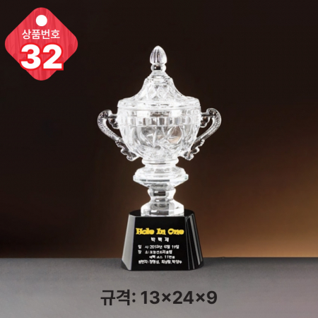 크리스탈 트로피 32 #3