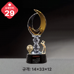 크리스탈 트로피 29