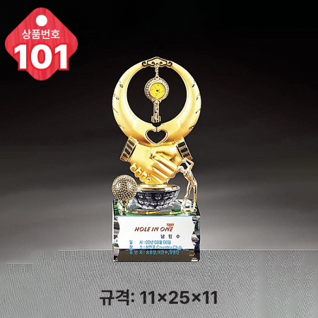 크리스탈 트로피 100 #3