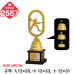 작은이미지: 일반 조형 트로피 2557 #3