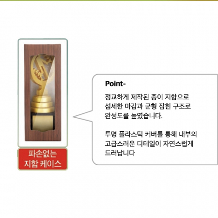 일반 조형 트로피 2558 #5