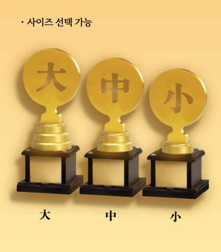 일반 조형 트로피 2568 #4