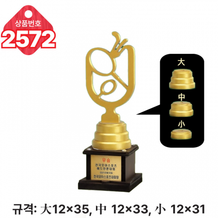 일반 조형 트로피 2572 #2