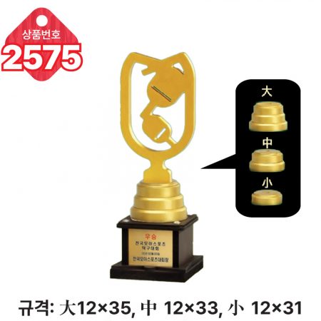 일반 조형 트로피 2575 #2