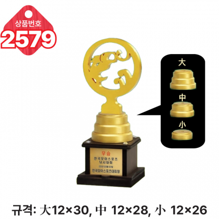 일반 조형 트로피 2579 #2