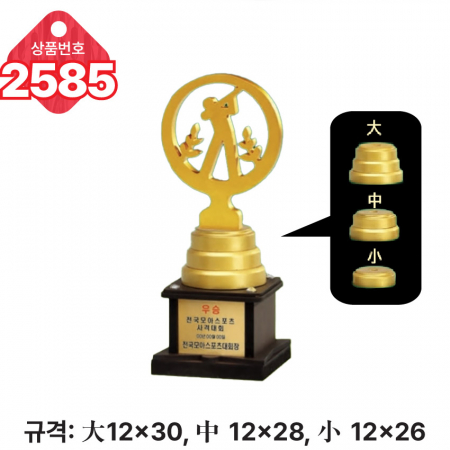 일반 조형 트로피 2585 #3