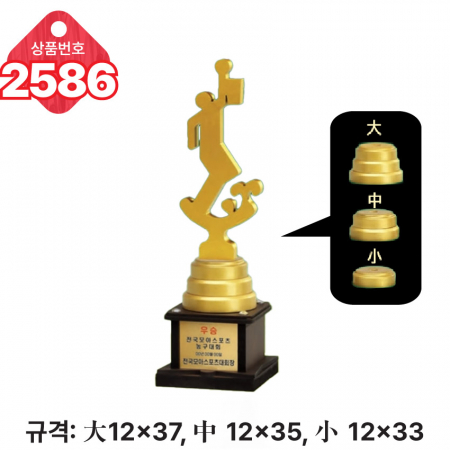 일반 조형 트로피 2586 #2
