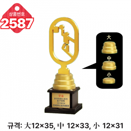 일반 조형 트로피 2587 #2