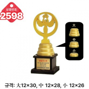 일반 조형 트로피 2598