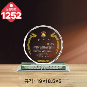 크리스탈 상패 1252