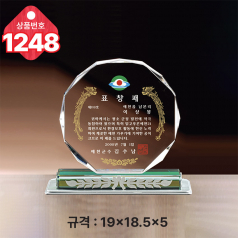 크리스탈 상패 1248