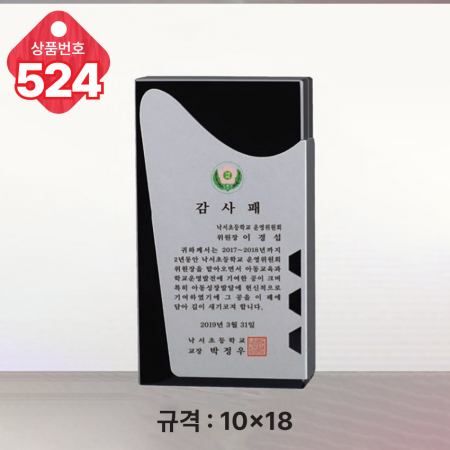 크리스탈 상패 523 #4
