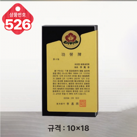 크리스탈 상패 525 #3