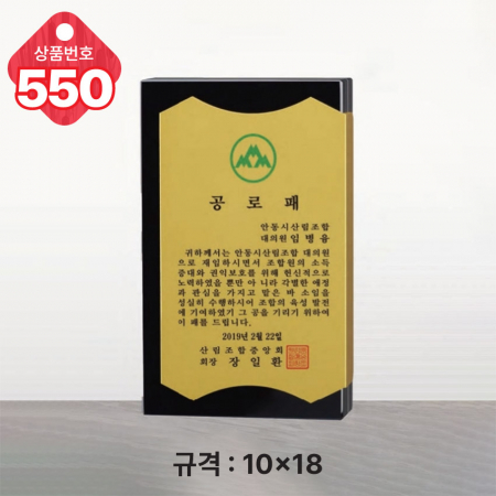 크리스탈 상패 549 #4