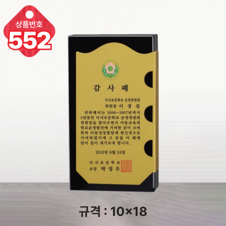 크리스탈 상패 551 #4