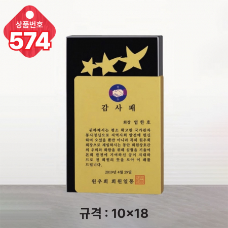 크리스탈 상패 573 #3