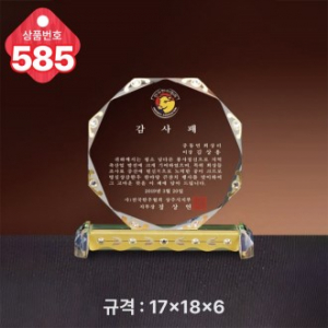 크리스탈 상패 585