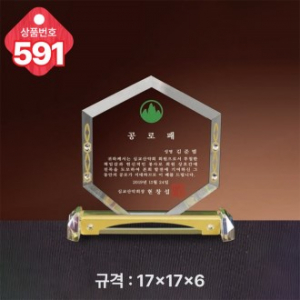 크리스탈 상패 591