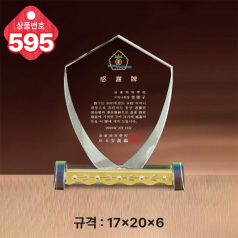 크리스탈 상패 595