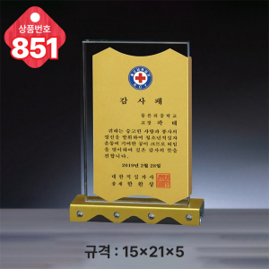 크리스탈 상패 851