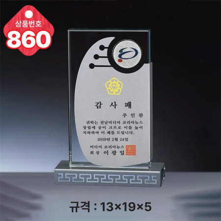 크리스탈 상패 859 #3