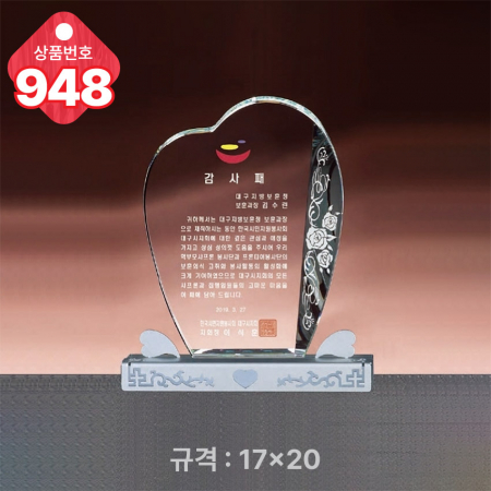 크리스탈 상패947 #3