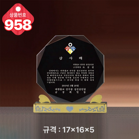 크리스탈 상패957 #4