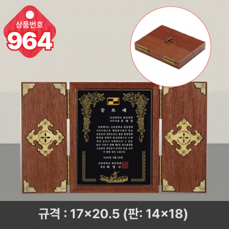 크리스탈 상패963 #3
