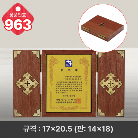 크리스탈 상패963 #2