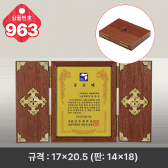 크리스탈 상패963