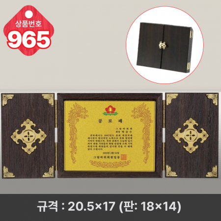 크리스탈 상패965 #2