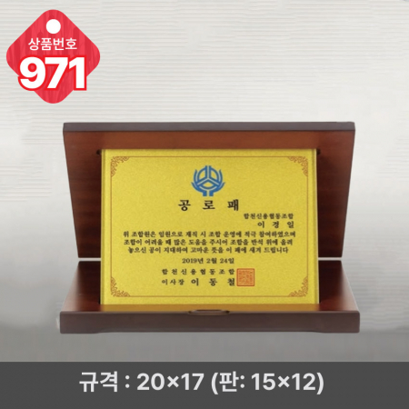 크리스탈 상패970 #4