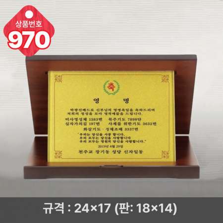 크리스탈 상패970 #2