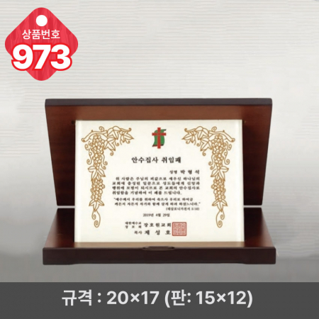 크리스탈 상패972 #3