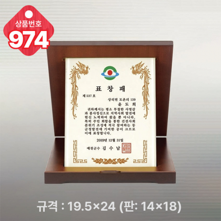 크리스탈 상패974 #3