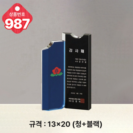 크리스탈 상패985 #4