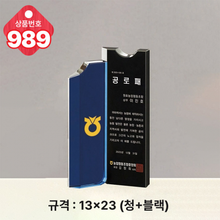 크리스탈 상패988 #3