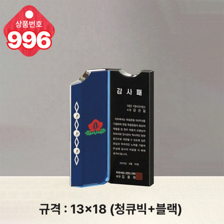 크리스탈 상패994 #5