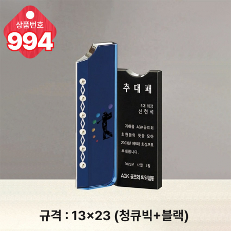 크리스탈 상패994 #2