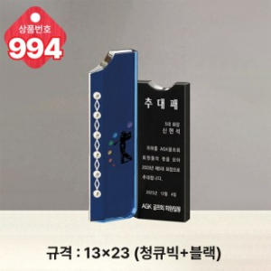 크리스탈 상패994