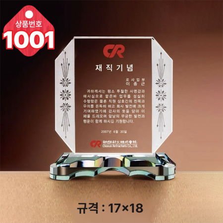 크리스탈 상패1000 #3