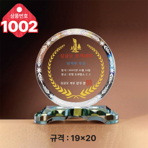크리스탈 상패1002