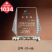 작은이미지: 크리스탈 상패1033 #3