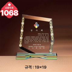 크리스탈 상패1068