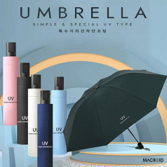 맥로이드uv자외선차단 수동3단 거꾸로 양우산 B타입