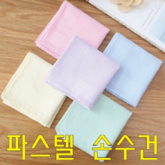 순면 손수건_color_pastel